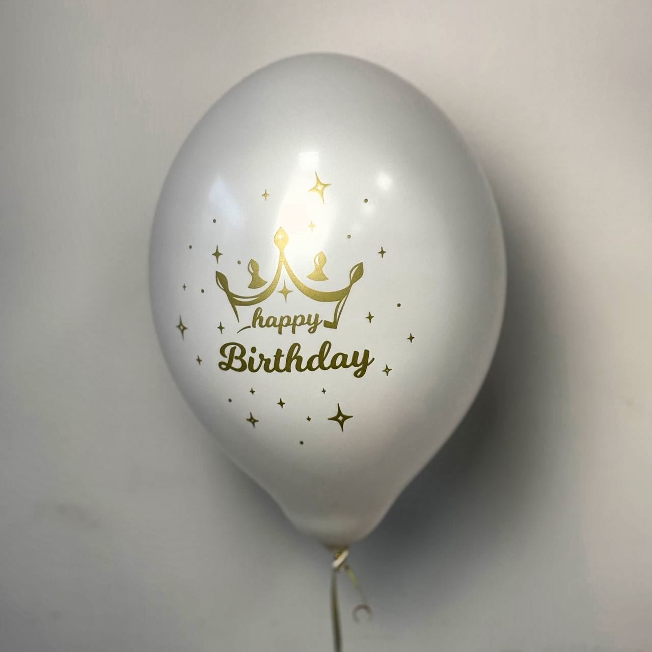 Кулька Happy Birthday біла
